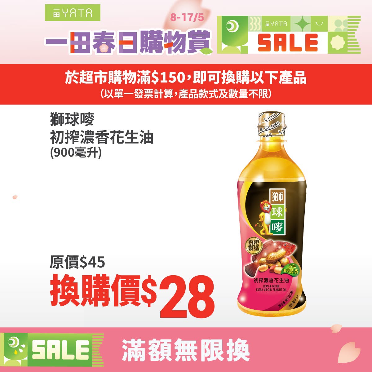 一田春日購物賞 2026
