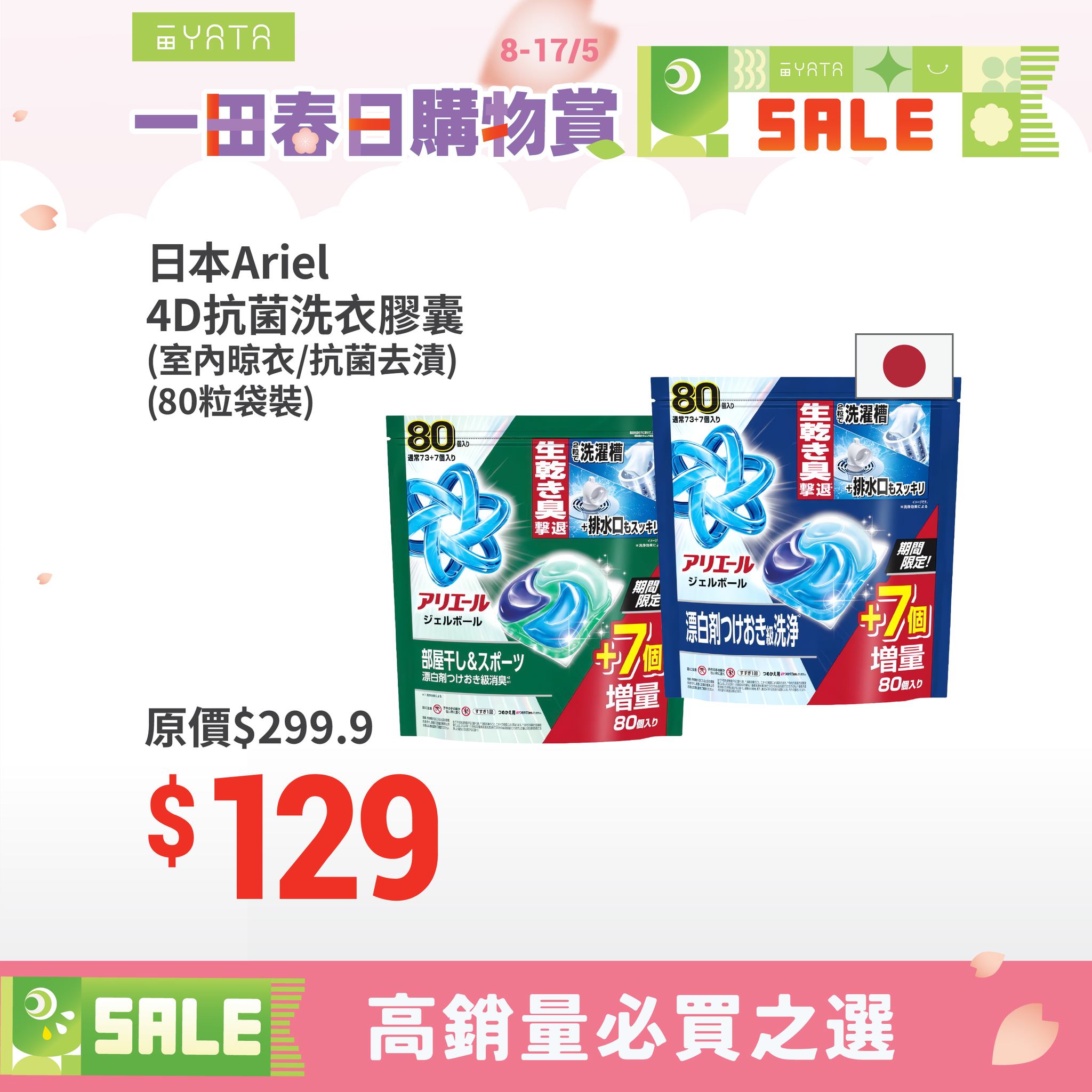 叁拾士多魚肉燒賣