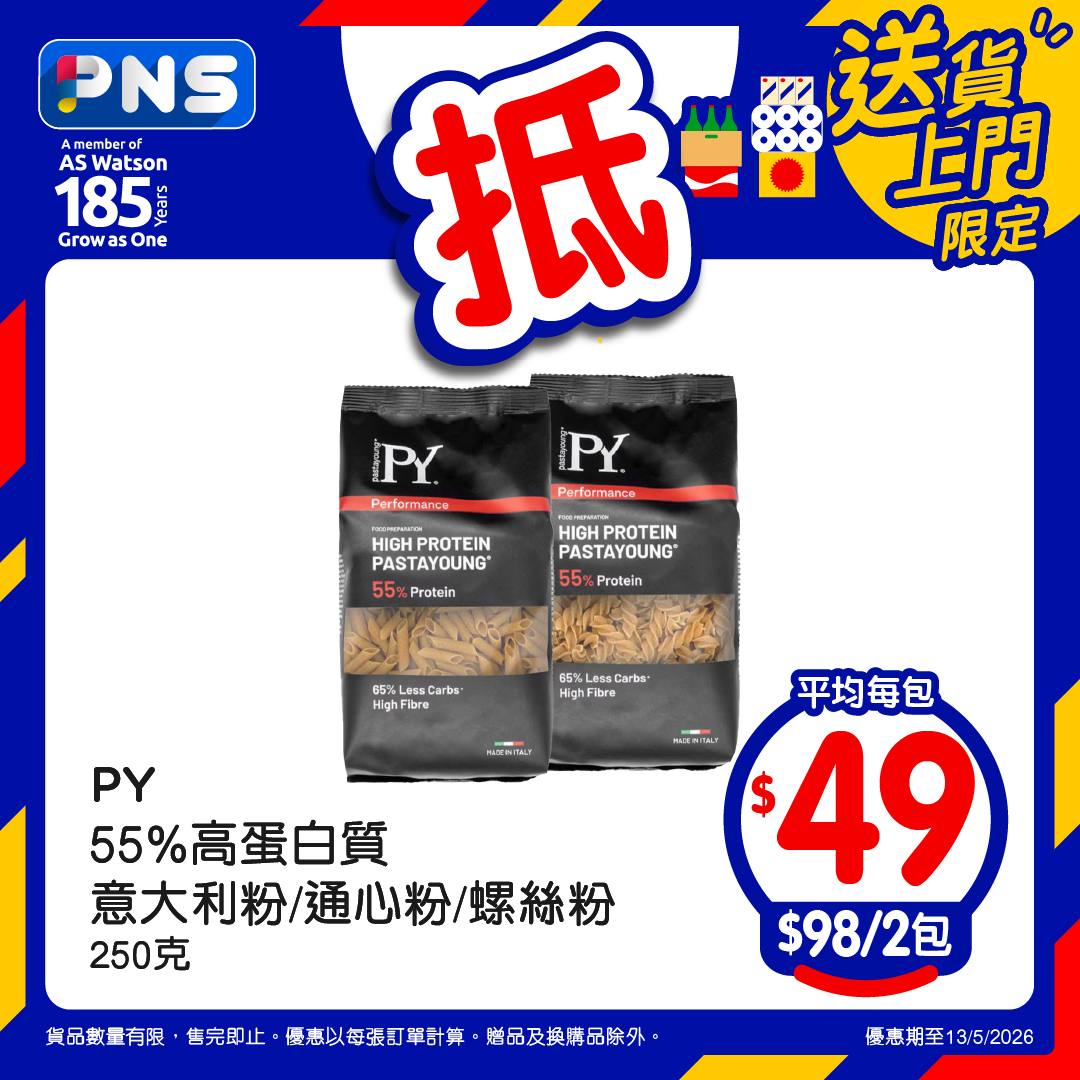 百佳至抵星期三優惠3