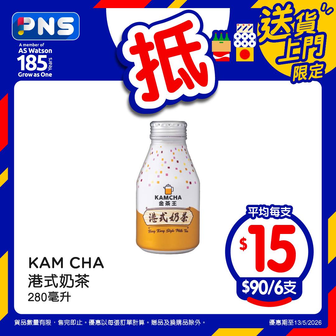 百佳至抵星期三優惠4