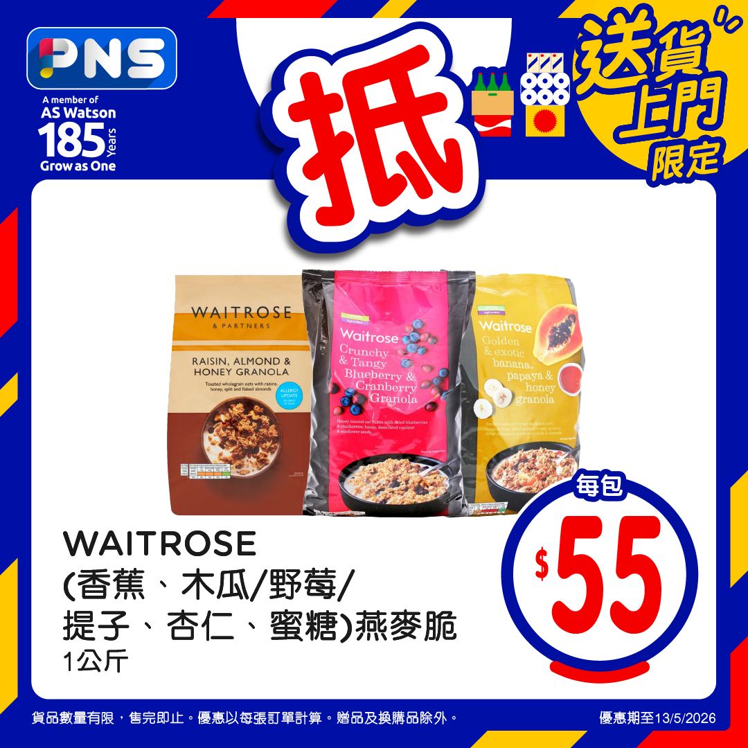 百佳至抵星期三優惠5