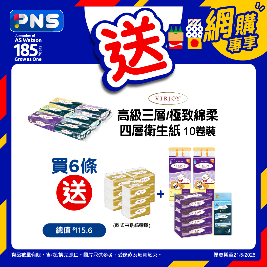 百佳雨季家居護理 6