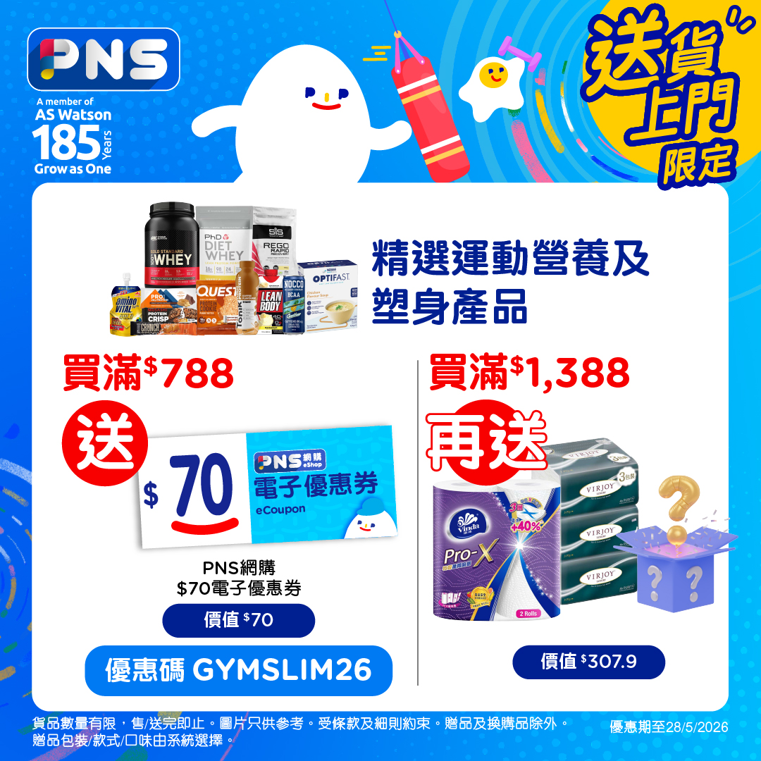 Protelicious蛋白粉優惠