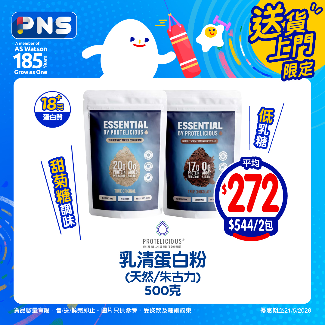 百佳健身食品優惠