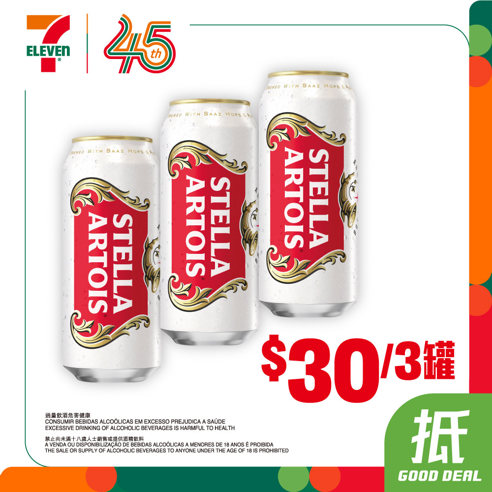 7-11啤酒優惠 4