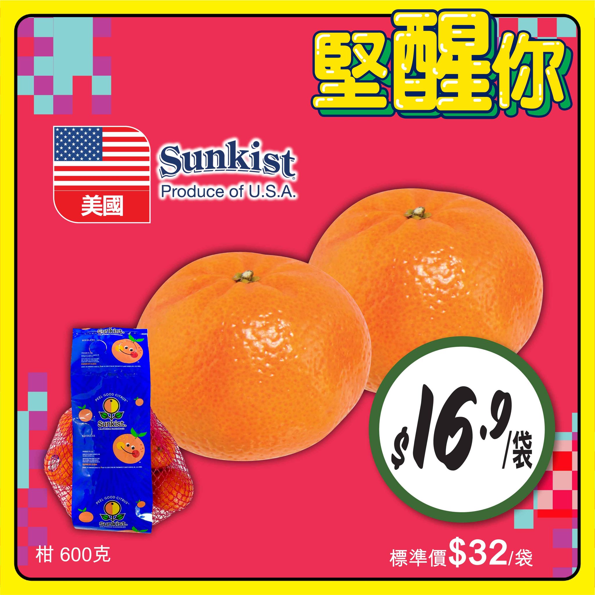 惠康優惠