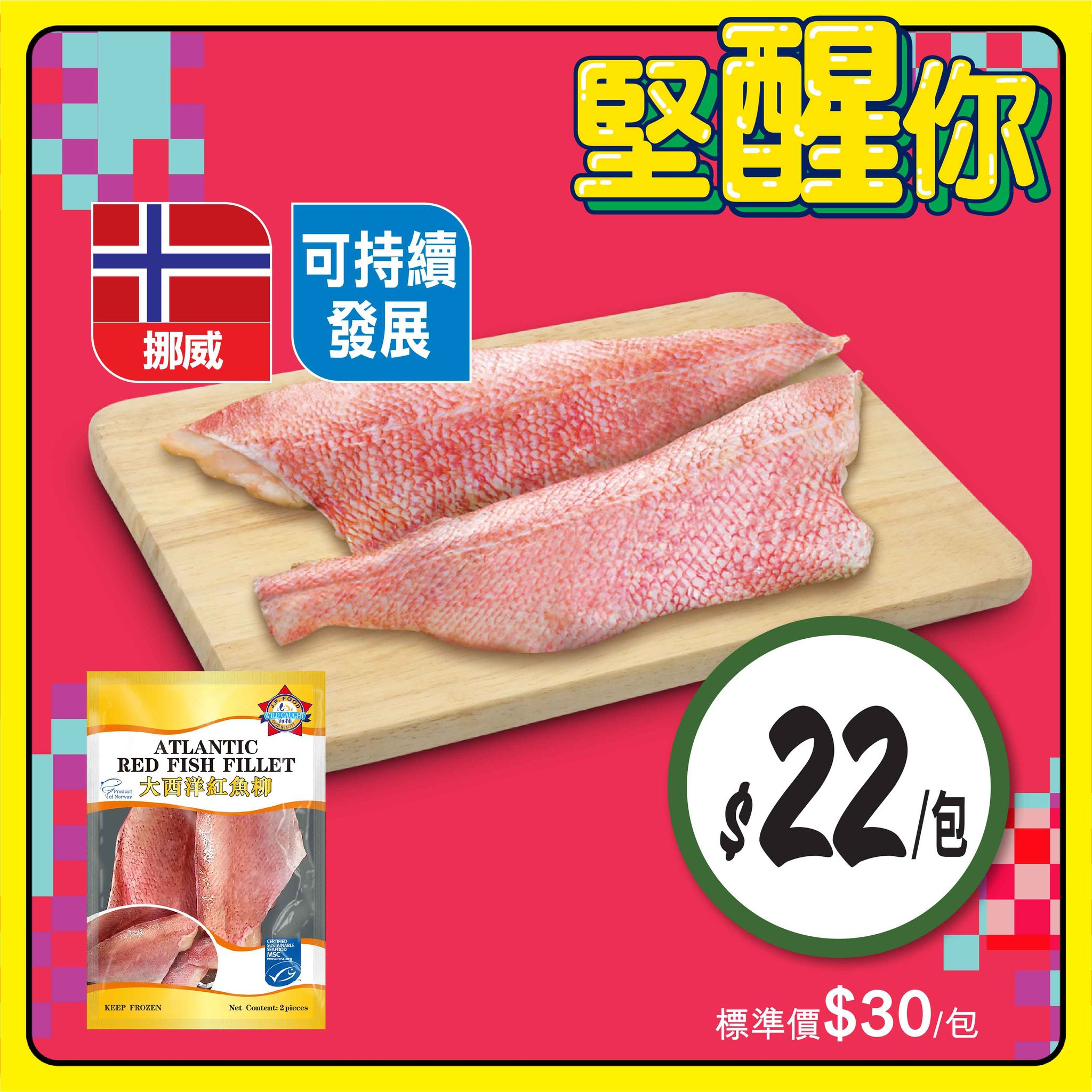 惠康優惠
