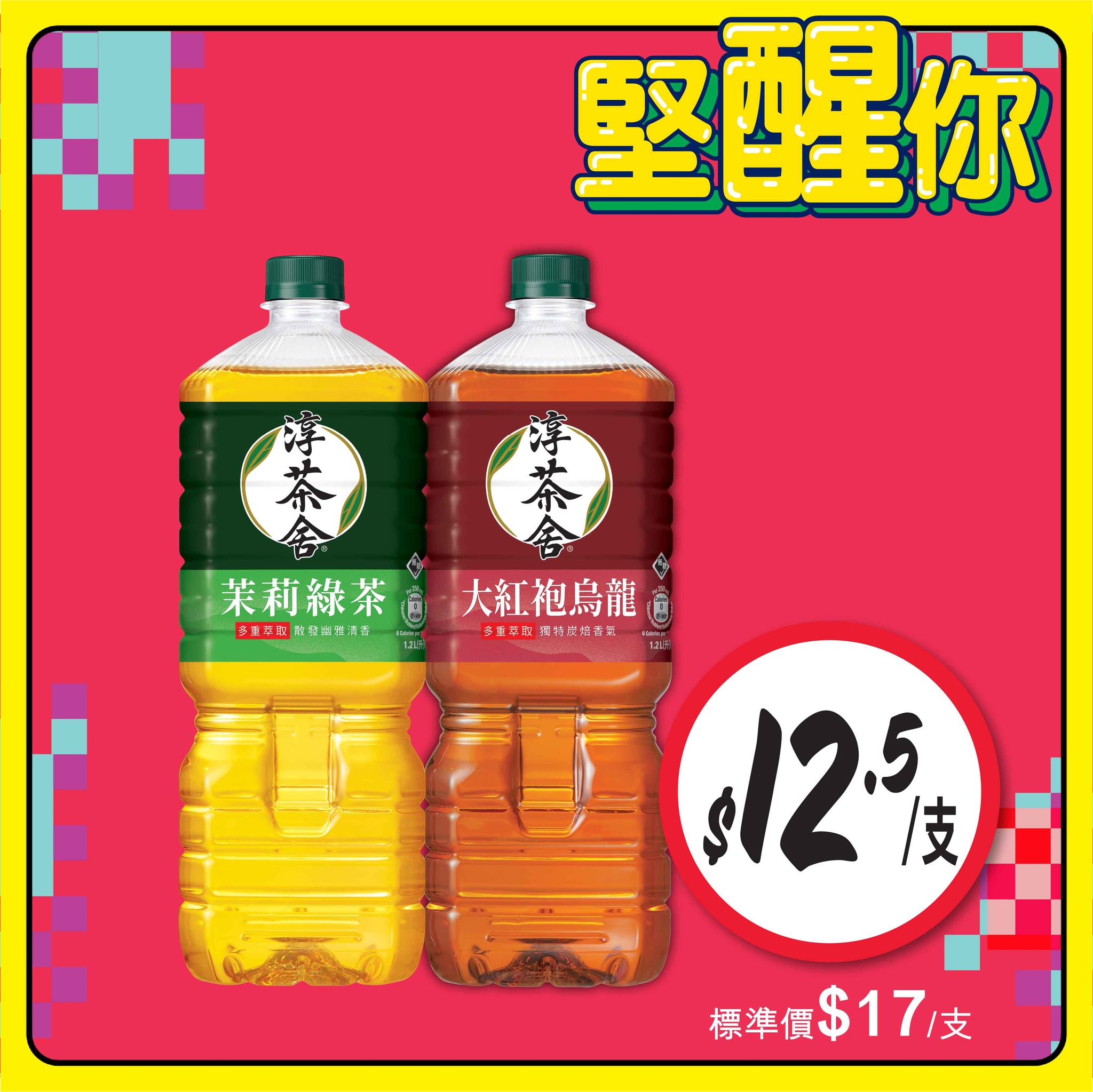 惠康優惠