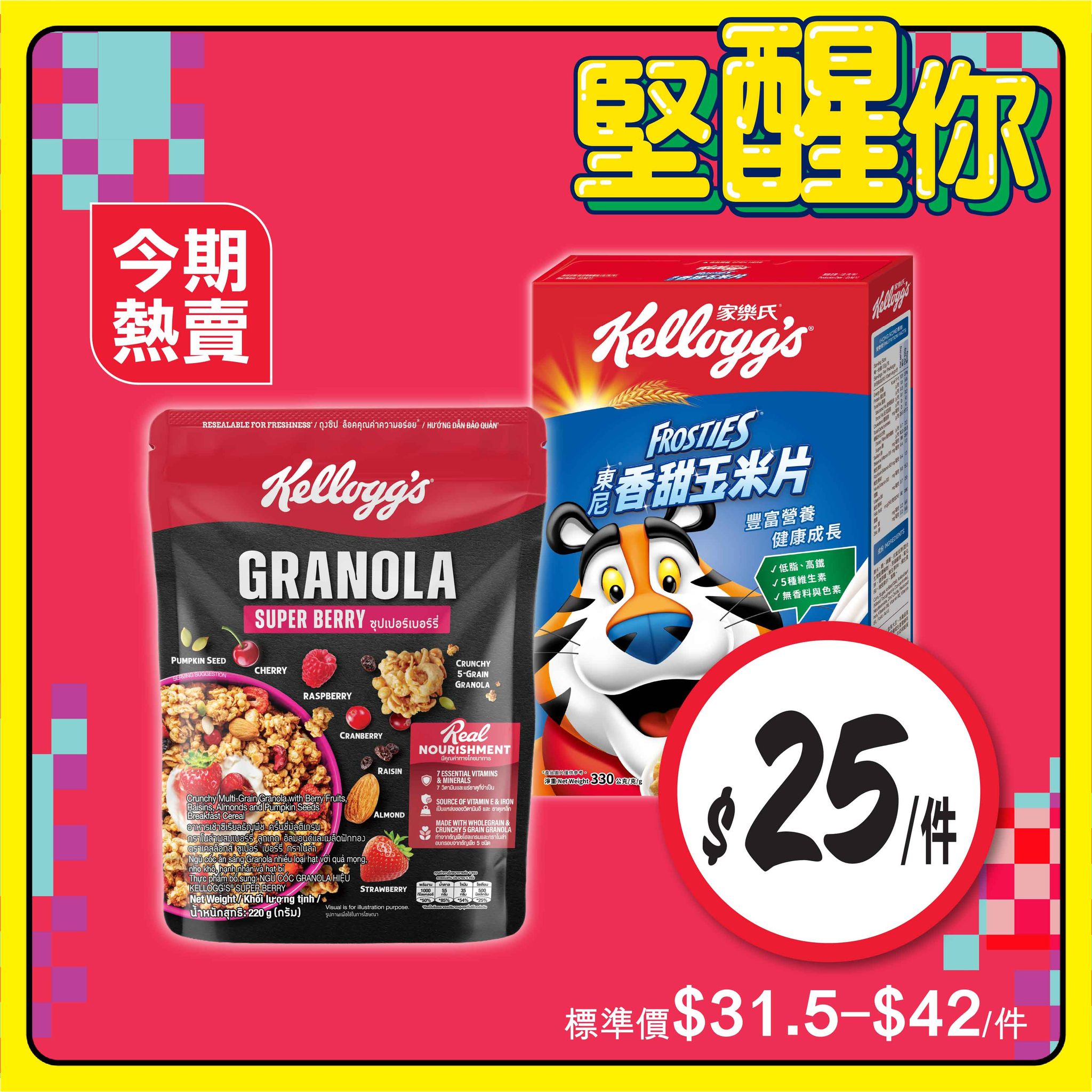 惠康優惠