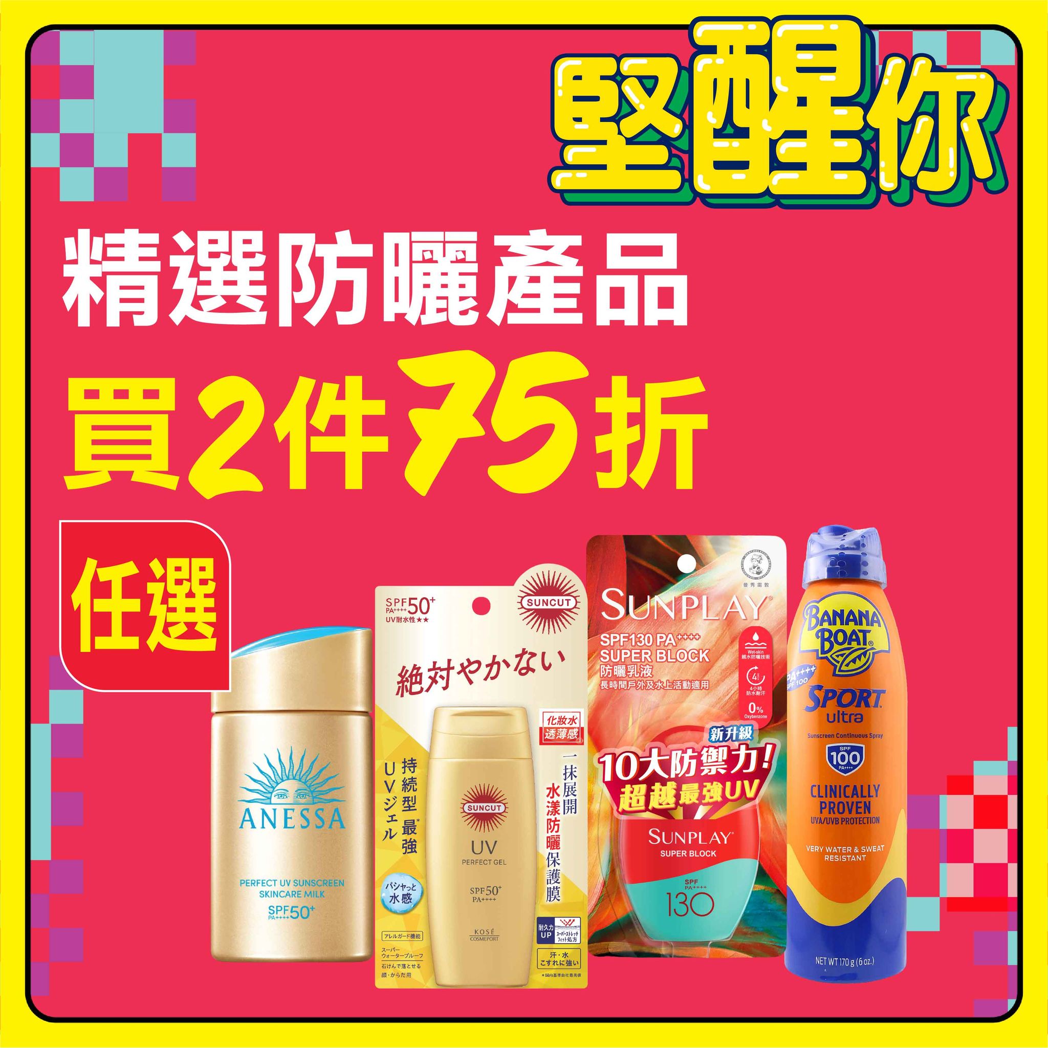 惠康優惠