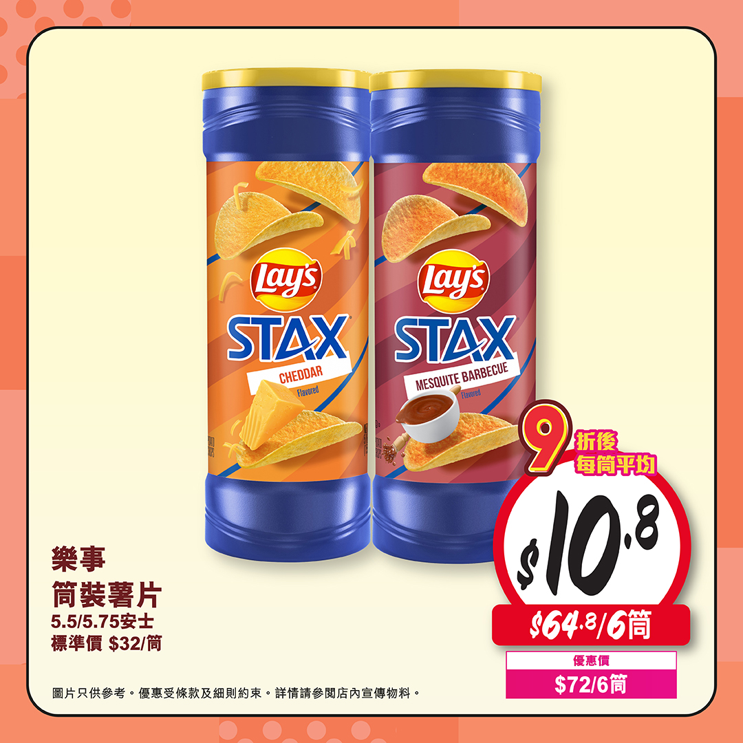 惠康優惠