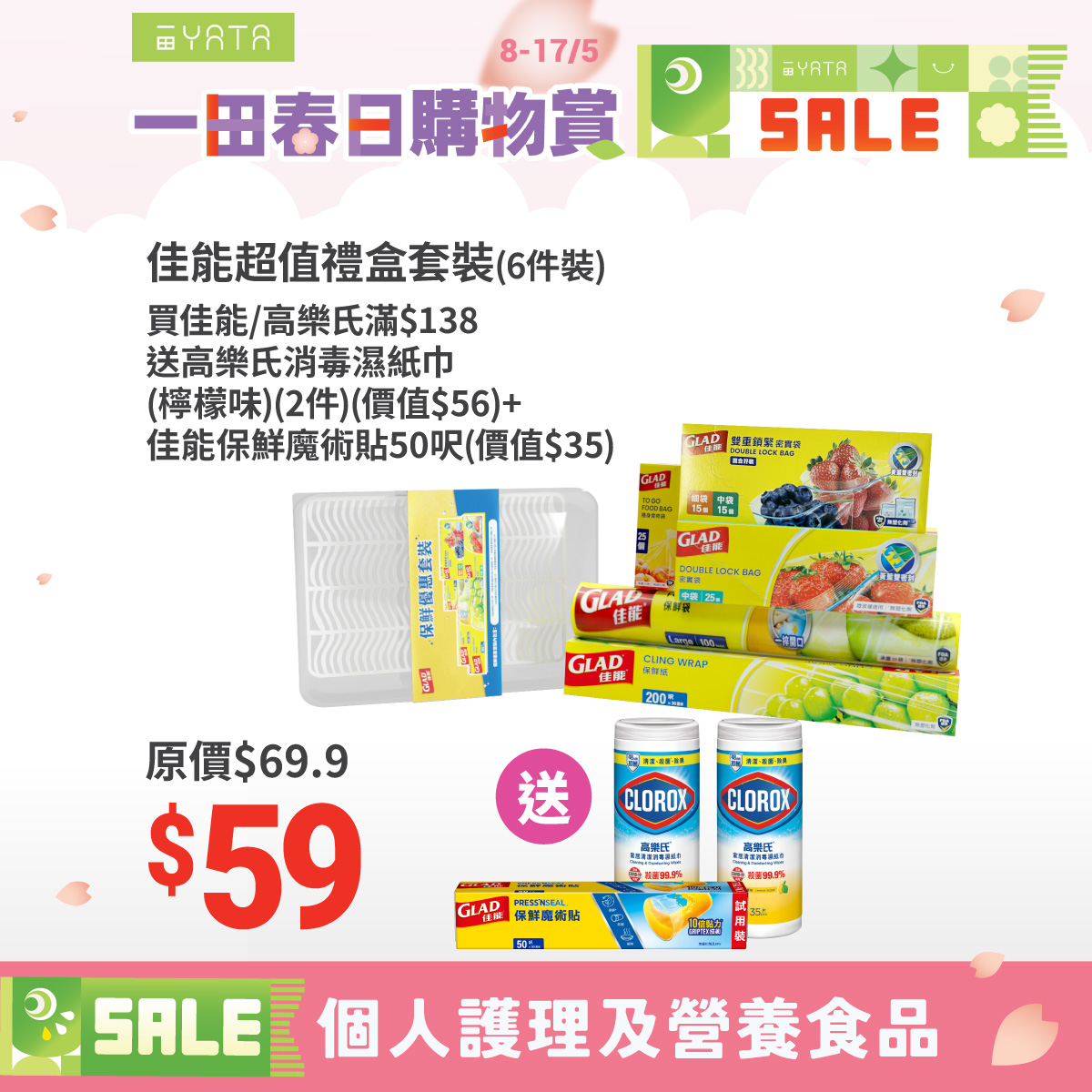 一田春日購物賞3