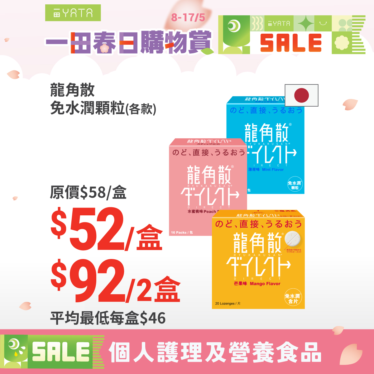 一田春日購物賞8