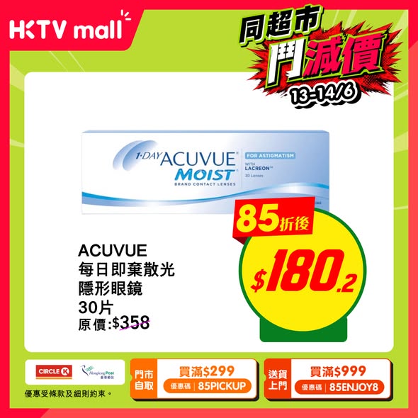 DONKI週末激減海報