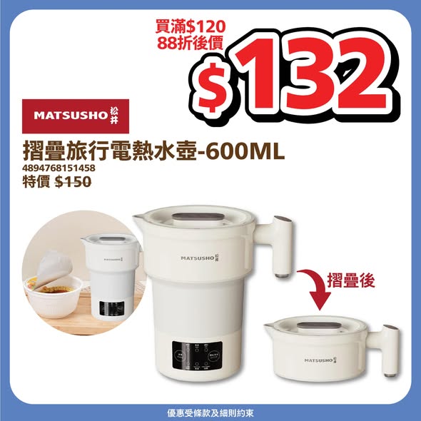 日本城父親節優惠產品海報
