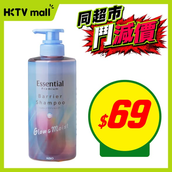 GUM牙周護理牙膏兩件半價海報