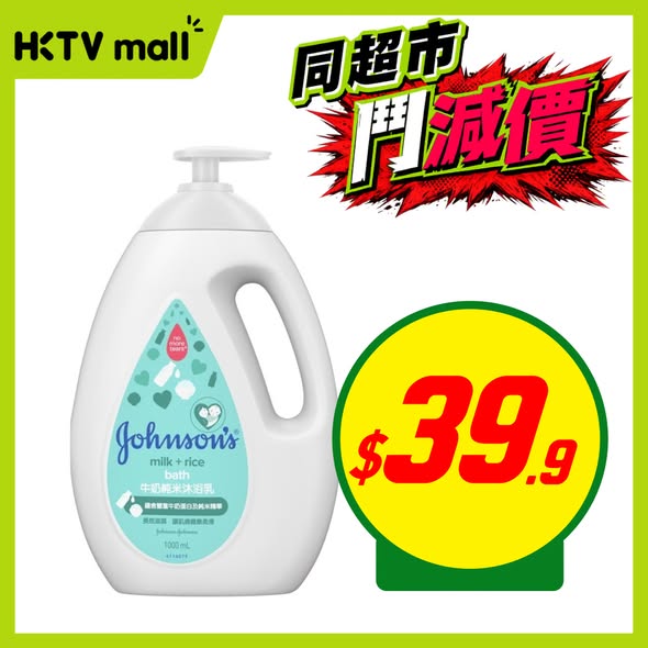 Essential Premium光感水潤洗髮露$69海報