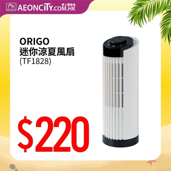 AEON Mobile網購優惠海報2