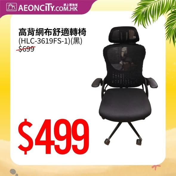 AEON TOPVALU商品優惠海報3