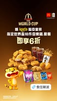 AEON超級均一價海報