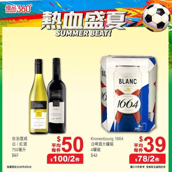 優品360世界波海報5