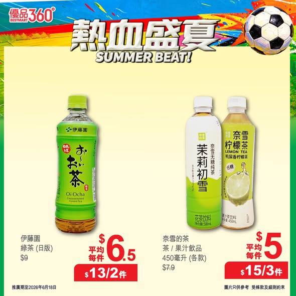 優品360觀戰拍檔海報3