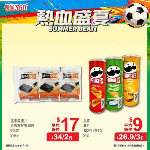 優品360觀戰拍檔海報4