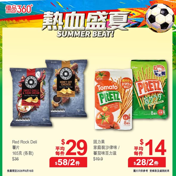 優品360觀戰拍檔海報5