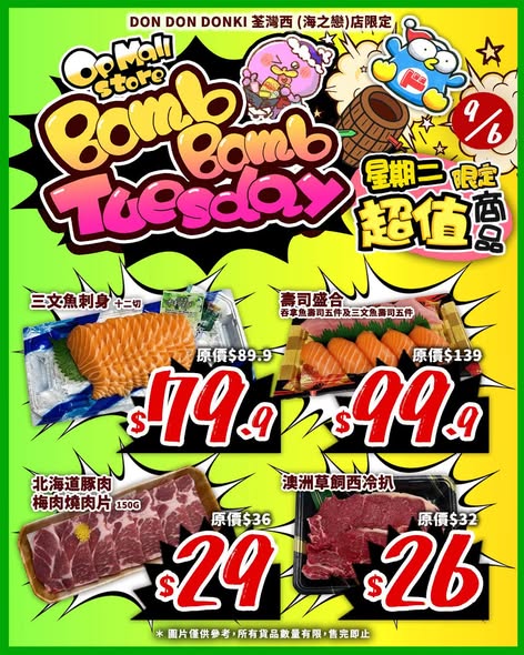 DONKI壽司盛合特價$99.9 吞拿魚及三文魚