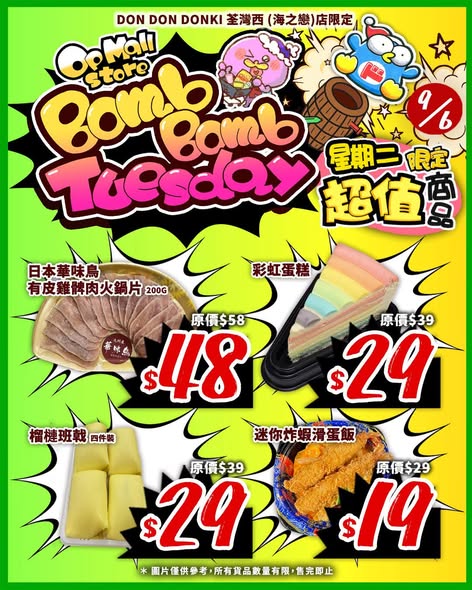 DONKI澳洲草飼西冷扒特價$26 迷你炸蝦滑蛋飯特價$19