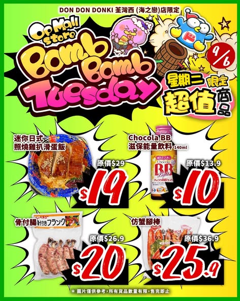DONKI智利煙燻三文魚$39.9 咩兵衛手打天婦羅烏冬$6
