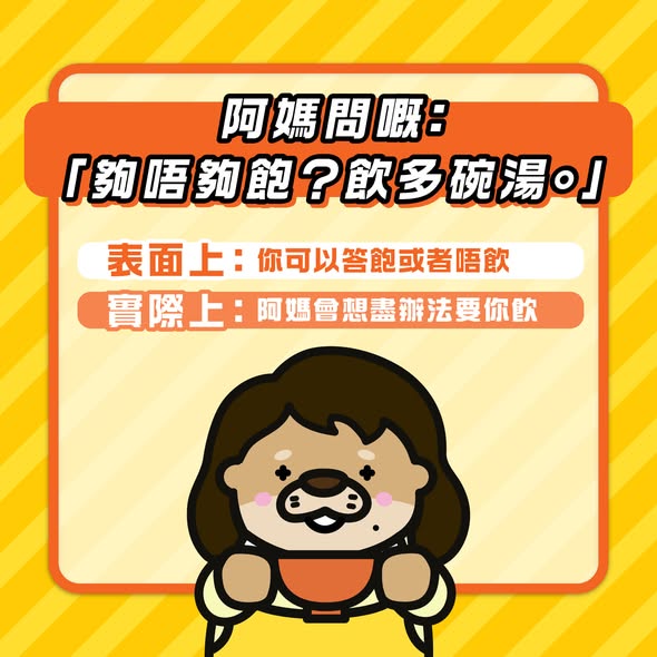 元氣壽司夏の味覚阿媽問夠唔夠飽海報