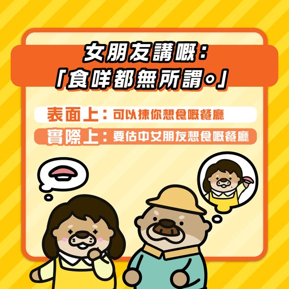 元氣壽司夏の味覚女朋友食咩無所謂海報