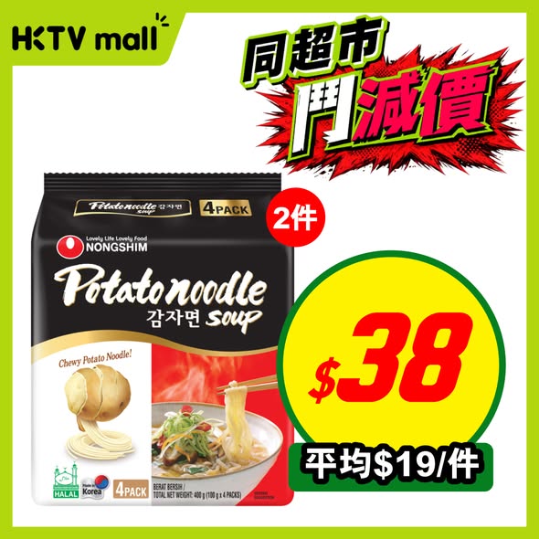 HKTVmall Haribo 金熊糖優惠海報