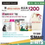 IKEA六月會員日自己友派對Drop the price宣傳海報