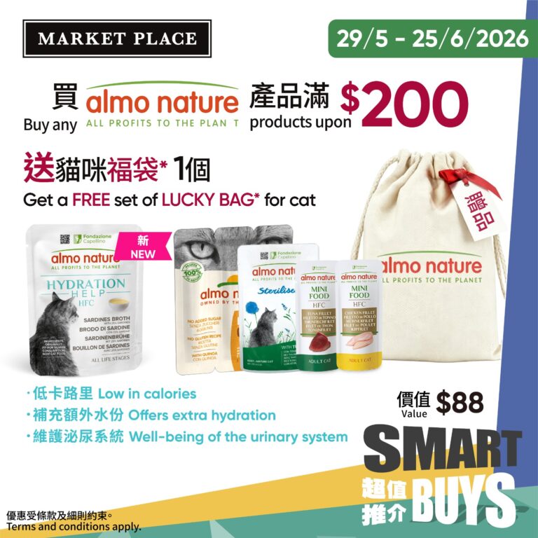 IKEA六月會員日自己友派對Drop the price宣傳海報