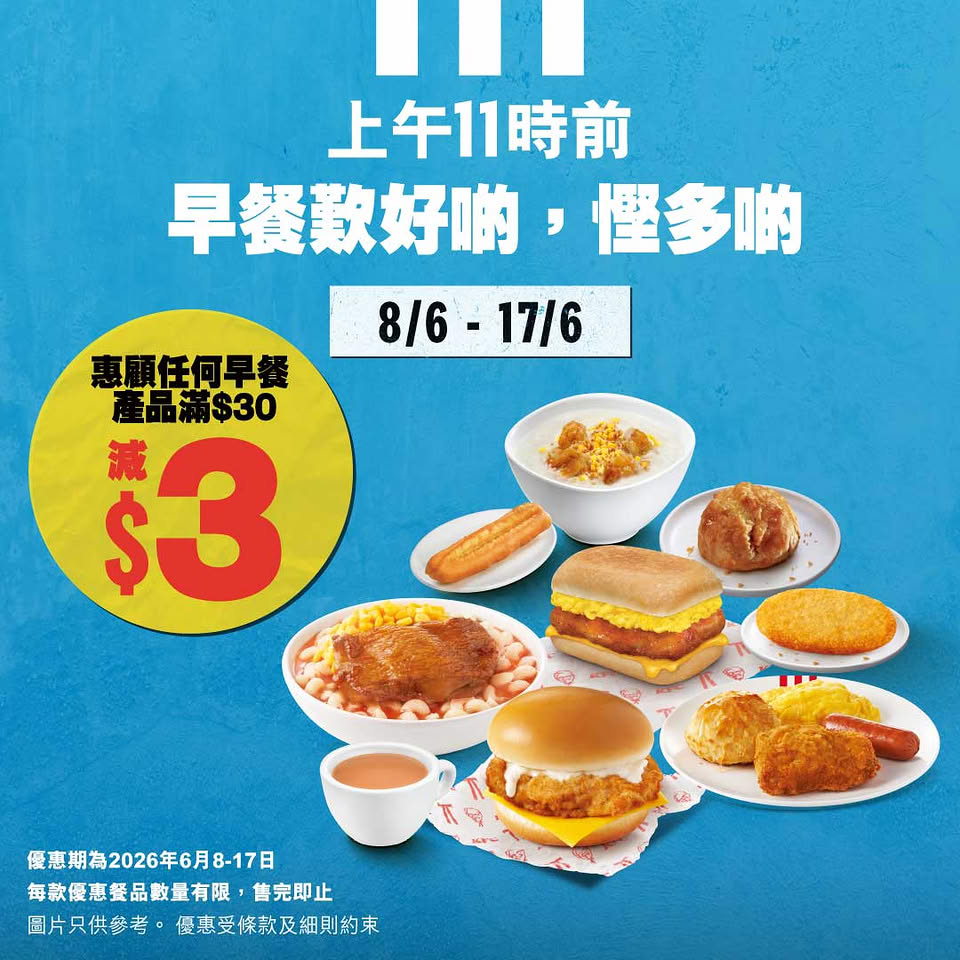 KFC 炸雞雞翼分享桶$52優惠海報