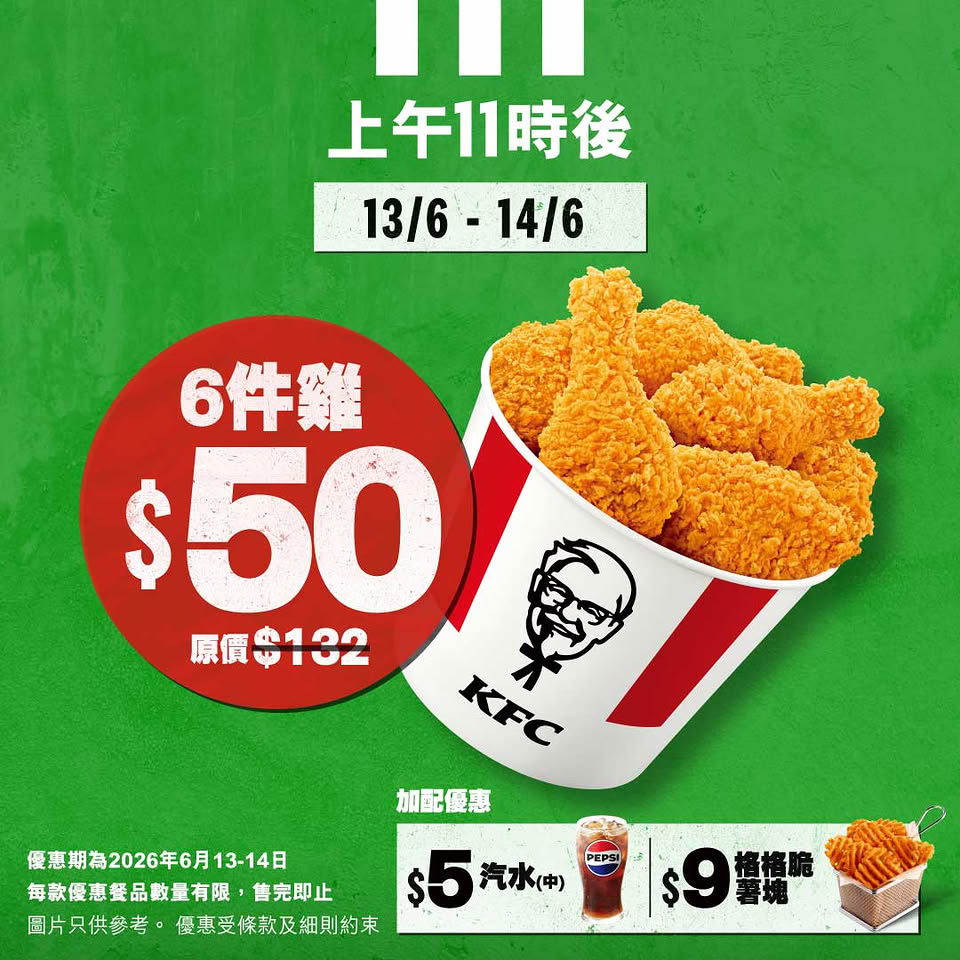 KFC $59 6件台式三星蔥脆雞優惠海報