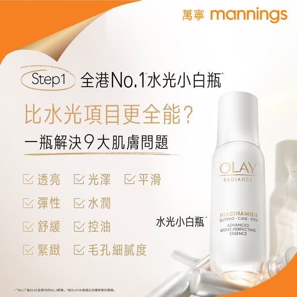 OLAY 萌寂限定價費海報 3