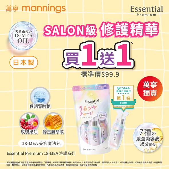 萬寧 Essential Premium LINE FRIENDS minini 陶瓷子母碗贈品