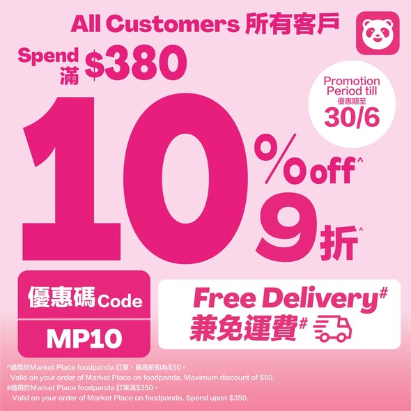 Market Place foodpanda 精選產品優惠海報