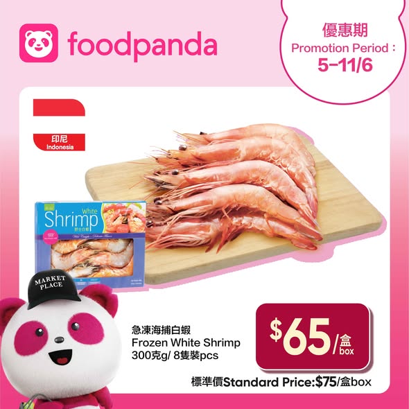 Market Place foodpanda 精選產品優惠海報