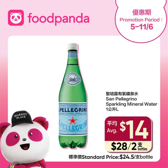 Market Place foodpanda 每週精選優惠海報