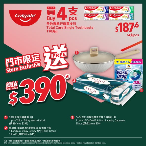 Market Place 高露潔優惠海報