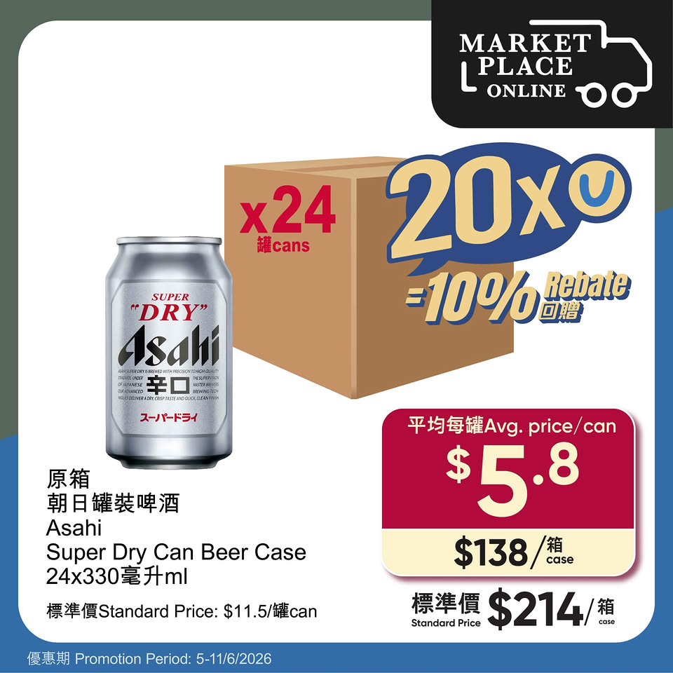 MarketPlace原箱優惠產品3