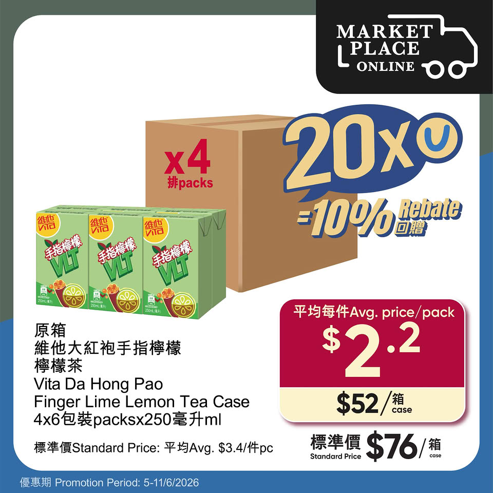 MarketPlace原箱優惠產品6