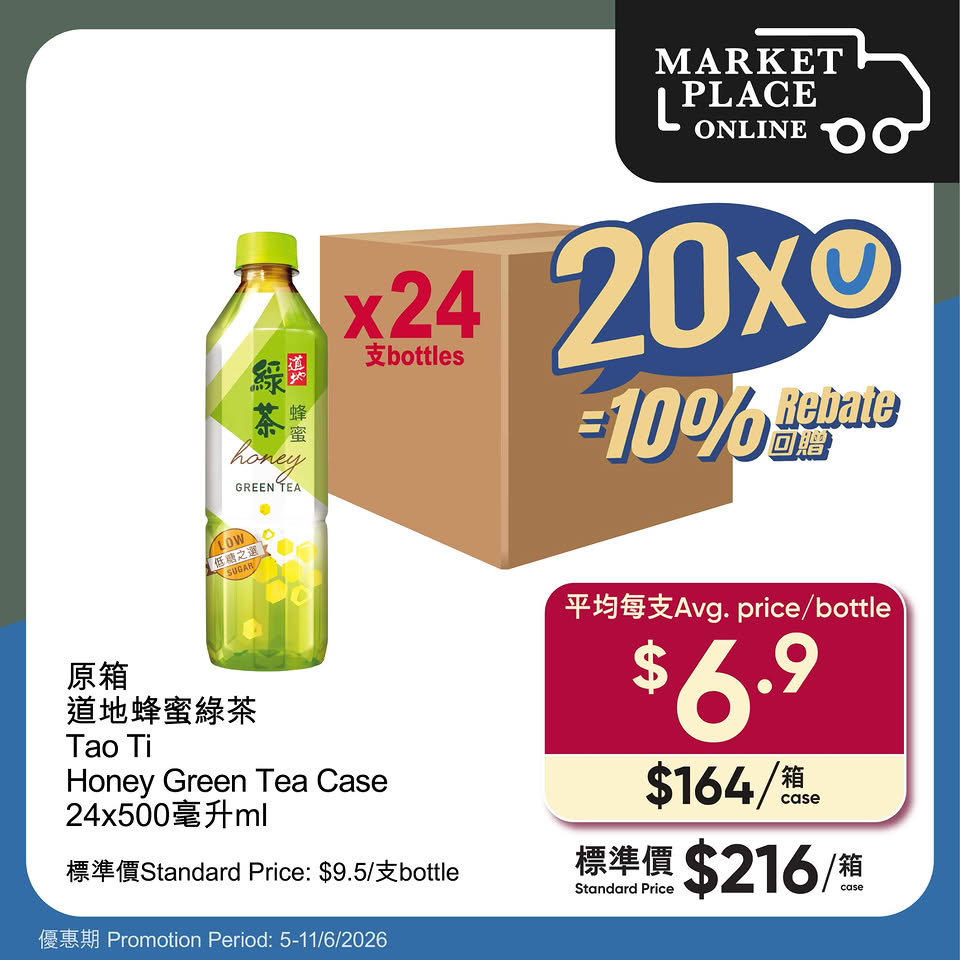 MarketPlace原箱優惠產品7