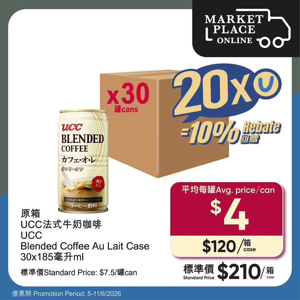 MarketPlace原箱優惠產品10