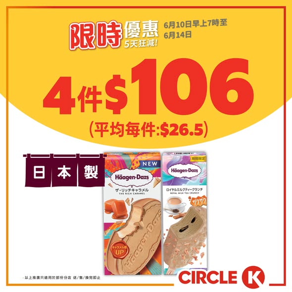 OK便利店5天狂減海報3