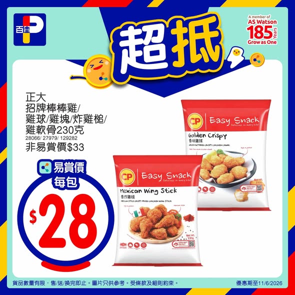 SELECT牛油果油1公升$99